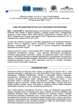 Украіна, Дострокові парламентські вибори, 30 вересня 2007 р.: Заява про попередні результати та висновки