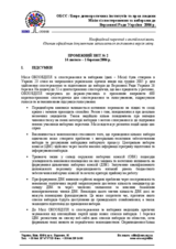 Украіна, Парламентські вибори, 26 березня 2006 р.: Проміжний звіт №2