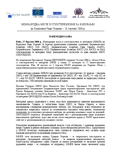 Украіна, Парламентські вибори, 26 березня 2006 р.: Заява про попередні результати та висновки