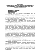 Opening address by OSCE Chairperson-in-Office, Kazakhstan's Secretary of State and Foreign Minister, Kanat Saudabayev