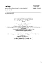 Statement by the LGBT Organization LABRYS in Kyrgyzstan and AMULET in Kazakhstan, Ms. Jyldyz Torobekova