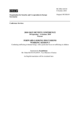 Statement by Kazakhstan, Mr Dulat Kustavletov, Vice-Minister of Justice