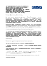 Speech by OSCE Chairperson-in-Office, Lithuanian Foreign Minister Audronius Ažubalis