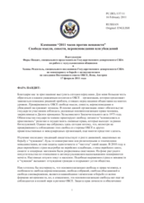 Выступление Фары Пандит, специального представителя Государственного департамента США по работе с мусульманскими общинами и Ханны Розенталь, специального посланника Государственного департамента США по мониторингу и борьбе с антисемитизмом