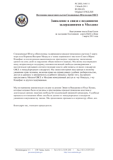 Заявление Постоянного представительства Соединенных Штатов при ОБСЕ в связи с недавними задержаниями в Молдове