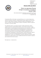 Миссия США при ОБСЕ - Ответ на заявление России об аресте ведущего телеканала Russia Today