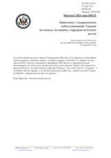 Миссия США при ОБСЕ - Заявление с выражением соболезнования Турции по поводу недавних террористических актов