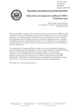 Постоянное представительство США при ОБСЕ - Заявление по вопросам свободы СМИ в Таджикистане