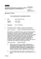 Журнал 635-го пленарного заседания Форума по сотрудничеству в области безопасности