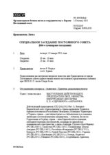 Журнал 846-го специального пленарного заседания Постоянного совета  