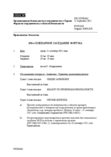 Журнал 656-го совместного заседания Форума по сотрудничеству в области 