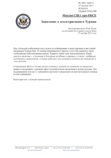 Миссия США при ОБСЕ - Заявление о землетрясении в Турции