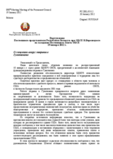 Выступление Постоянного представителя Республики Беларусь при ОБСЕ В.Воронецкого - О ситуации вокруг тюрьмы в Гуантанамо
