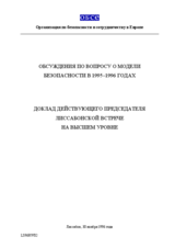 Progress Report on the Security Model Discussion 1995-1996, 30 November 1996 