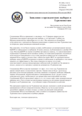 Постоянное представительство Соединенных Штатов при ОБСЕ - Заявление о президентских выборах в Туркменистане