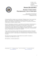 Миссия США при ОБСЕ - Босния и Герцеговина: Формирование Совета министров