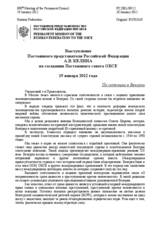 Выступление Постоянного представителя Российской Федерации А.В. Келина - По ситуации в Венгрии
