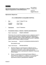 Журнал 671-го пленарного заседания Форума по сотрудничеству в области безопасности