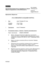 Журнал 676-го пленарного заседания Форума по сотрудничеству в области безопасности