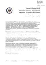 Миссия США при ОБСЕ - Заявление по поводу обжалования приговора Мухаммеду Бекжанову