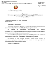 Выступление Постоянного представителя Республики Беларусь при ОБСЕ В.Воронецкого - В ответ на выступления ЕС, США, Швейцарии, Грузии и России