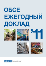 2012 OSCE Annual Report - Executive Summary