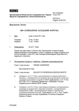 Журнал 684-го пленарного заседания Форума по сотрудничеству в области безопасности