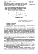 Выступление Постоянного представителя Российской Федерации А.В.Келина - В ответ на выступление вице-премьера, мининдел Албании Э.Хаджинасто