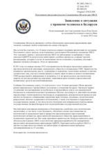 Постоянное представительство Соединенных Штатов при ОБСЕ - Заявление о ситуации с правами человека в Беларуси