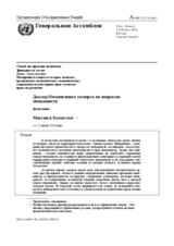 A/HRC/13/23/Add.1 Report of the Independent Expert on Minority Issues, Mission to Kazakhstan (ru)