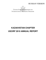 United States Commission on International Religious Freedom, 2010 Annual Report, Kazakhstan Chapter (ru)