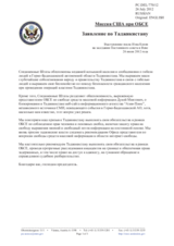 Миссия США при ОБСЕ - Заявление по Таджикистану