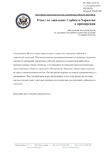 Постоянное представительство Соединенных Штатов при ОБСЕ - Ответ на заявление Сербии и Хорватии о примирении