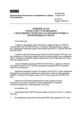 Решение № 3/10 Совета министров