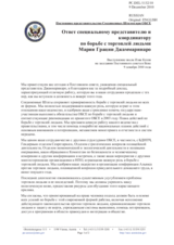 Постоянное представительство Соединенных Штатов при ОБСЕ - Ответ специальному представителю и координатору по борьбе с торговлей людьми Марии Грации Джаммаринаро