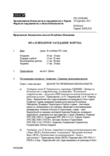 Журнал 692-го пленарного заседания Форума по сотрудничеству в области безопасности