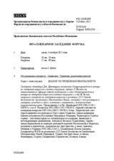 Журнал 693-го пленарного заседания Форума по сотрудничеству в области безопасности