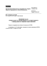 Решение № 6/12 Форума по сотрудничеству в области безопасности