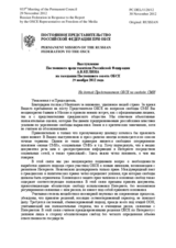  Выступление Постоянного представителя Российской Федерации  А.В.Келина - На доклад Представителя ОБСЕ по свободе СМИ