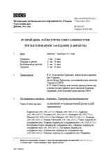 Journal of the Second Day of the 19th Ministerial Council