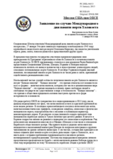 Миссия США при ОБСЕ - Заявление по случаю Международного дня памяти жертв Холокоста 