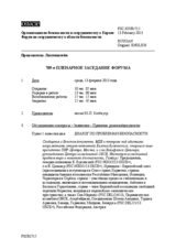 Журнал 709-го пленарного заседания Форума по сотрудничеству в области безопасности