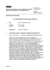 Журнал 711-го пленарного заседания Форума по сотрудничеству в области безопасности