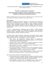 Vacancy Notice: Expert to conduct research on gender mainstreaming in national and institutional programmes for socio-economic development. Application deadline: 22 April 2013