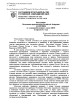Выступление Постоянного представителя Российской Федерации А.В.Келина - К итогам двадцать третьего раунда Женевских дискуссий по Закавказью