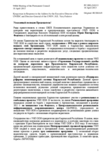 Statement by the Delegation of Kyrgyzstan in response to the address by the Executive Director of the United Nations Office on Drugs and Crime and Director-General of the United Nations Office in Vienna, H.E. Yury Fedotov