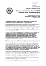 Миссия США при ОБСЕ - Ответ на доклад главы Миссии ОБСЕ в Молдове посла Дженнифер Браш