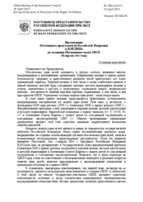Выступление Постоянного представителя Российской Федерации  А.В.Келина - О защите прав детей