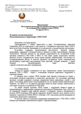 Выступление Постоянной делегации Республики Беларусь в ОБСЕ - В ответ на выступление Исполнительного директора УНП ООН