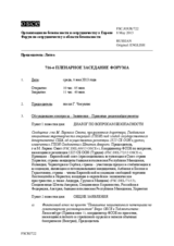 Журнал 716-го пленарного заседания Форума по сотрудничеству в области безопасности